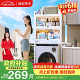溢彩年华卫生间马桶上方置物架免打孔阳台防尘收纳柜洗衣机架子 6821WH