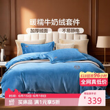 富安娜家纺四件套 牛奶绒床上四件套双面暖绒防静电双人加大230*229cm