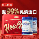 京东京造乳清蛋白粉600g*2罐端午节礼盒 超99%乳清补充蛋白礼物礼品中老年