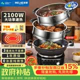 美菱（MeiLing）电炒锅全新升级大开关旋钮定时多功能电蒸锅家用大容量铸铁电炒蒸煮多功能一体电锅电火锅电饭锅 【升级定时款】36cm一锅双笼（适7-9人）17L