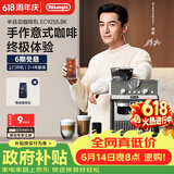 德龙（Delonghi）【价保618】【升级款】家用半自动咖啡机冷萃版银骑士研磨一体机手动打奶泡EC9255.BK 礼物