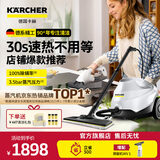 KARCHER德国卡赫家用速热多功能蒸汽拖把清洁机空调清洁高温高压杀菌率99.99% SC3 镜面清洁套装