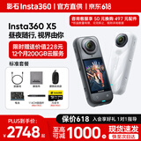 影石Insta360x5 全景运动相机 8K高清 instax360x5 防抖防水手持口袋摄像机旅行Vlog摩托车骑行滑雪路亚摄像头 标准套装【+50元换购497元原厂配件】 极夜黑【雷克沙128G高