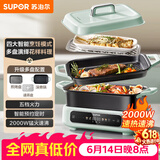 苏泊尔（SUPOR）电火锅 电煮锅电蒸锅 多功能烤鱼烤肉电热锅 火锅专用锅 分体家用电炖锅 多用途料理锅H3423FC862