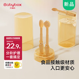贝博氏babybox婴儿口腔清洁棒宝宝牙刷0-1岁硅胶牙刷舌苔清洁器套装