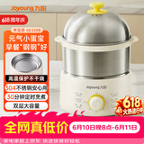 九阳（Joyoung）煮蛋器 定时自动断电 小型不锈钢多功能便携式电蒸锅 双层煮鸡蛋早餐神器GE320B