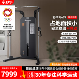 舒华（SHUA）综合训练器家用健身器材SH-G697 健身房多功能塑形增肌训练龙门架 SH-G697【配重块共66kg】