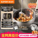苏泊尔（SUPOR）有钛电炒锅 电煮锅 电蒸锅 家用多功能蒸煮炒菜一体电热锅 电火锅 5L多用途CJ30AT852 配蒸笼