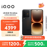 vivo iQOO 15 Ultra 16GB+256GB 2077(黑色)冰穹散热风扇 2K三星珠峰屏 电竞手机iqoo15ultra 国家补贴