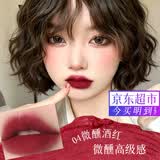 HLLR丝绒哑光口红适合素颜的温柔显白滋润显色小支装金管女士口红唇膏 04#微醺酒红