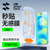 闪魔适用华为nova16z钢化膜 无尘仓秒贴除尘神器款高清防爆抗指纹屏幕保护贴膜 秒贴无尘舱2套装