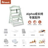Hauck 成长椅专用配件适用Alpha餐椅玩具坐垫餐盘储物盒儿童餐椅 Alpha白色餐盘（适配26年4月前购买的餐椅）