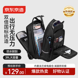 京东京造TANK新款2026运动双肩背包大容量180°展开商务通勤出差电脑包男