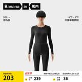 蕉内热皮3系保暖内衣男女士7A抗菌棉感秋衣秋裤套装加厚抓绒秋冬季
