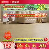 大自然（Nature）【A】多层木质复合地板耐磨适合地暖无漆环保14mm慕森系列 包安装 田宇麦浪