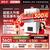 林内（Rinnai）【小蛮腰】20升燃气热水器天然气热水器 大水量热水器上门安装 20GD31(JSQ40-GD31)