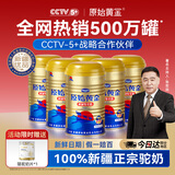 原始黄金骆驼奶粉新疆正品中老年成人高钙免疫球蛋白官方旗舰店驼乳粉330g 【高钙0蔗糖|三高糖尿可以喝】6罐礼盒装