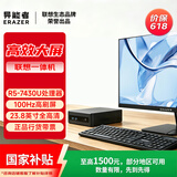 联想（Lenovo）一体机电脑台式机整机投资品牌异能者补贴商务企业采购办公家用可拆卸高色域23.8一体机【定制】 【一体式】R5-7430U 十二线程 |100HZ 16G内存+512G疾驰固态