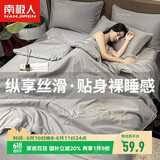 南极人A类抗菌可机洗冰丝纤维被子 空调夏凉被芯双人 200*230cm淡雅灰