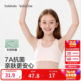 巴拉巴拉女童发育期内衣防凸点防走光透气网眼吊带背心式青少年学生文胸夏
