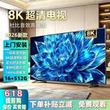 4KK王牌正品进口智慧屏超薄8K液晶电视机高清智能网络wifi语音投屏家用客厅可壁挂卧室蓝光护眼 55英寸 长93cm高53cm智能Al网络版 智能电视+品牌延保/不含安装