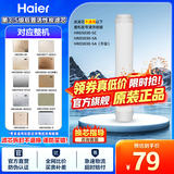 海尔（Haier）净水器滤芯HRO5030-5C升级/5(SJ)/5D(SJ)/5E(SJ)/5017-5(GC)/LRO75-5U1原装净水机滤芯旗舰正品 5级UDF活性炭滤芯