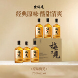 梅见青梅酒果酒女士低度梅子微醺酒12度原味750ml*6瓶整箱自饮聚餐