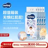 MOONY日本原装进口尤妮佳畅透系列透气干爽拉拉裤男XL38*4包12-22kg
