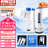 潜水艇（Submarine）MS2通用老式抽水马桶 坐便马桶水箱配件浮球 进水阀+排水阀