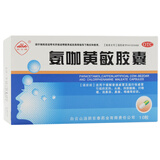 [白云峰]氨咖黄敏胶囊 10粒 1盒装 10粒/盒 发热头痛打喷嚏鼻塞咽痛流鼻涕感冒yp 新效期
