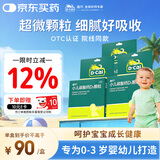 迪巧小儿碳酸钙d3颗粒20袋*3盒儿童钙婴幼儿冲剂液体钙补充0香精0色素含维生素d