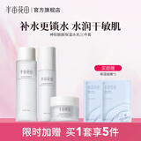 半亩花田（Little Dream Garden）神经酰胺水乳套装护肤品盈润补水保湿护肤礼盒化妆品男女礼物 【补水3件套】爽肤水+修护乳+霜