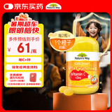 佳思敏（Nature's Way）儿童VC维生素C加锌软糖 维C 60粒 澳洲进口 澳萃维 2岁以上