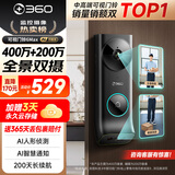 360双摄可视门铃6MAX 400万+200万家用监控智能电子猫眼摄像头红外夜视远程通话包裹快递识别