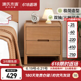 源氏木语实木床头柜卧室床尾收纳现代简约储物柜原木风床边柜0.4m双抽