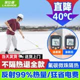 莱仕德屋顶防水隔热涂料耐高温防晒隔热漆楼房顶彩钢瓦铁皮反射降温材料 升级3代氟碳【 20斤 】约40平-30倍持久耐用