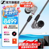 森海塞尔（Sennheiser）IE900/IE600/IE300旗舰级HIFI高保真超宽单动圈单元可拆卸MMCX挂耳式耳机 高保真发烧有线耳机耳塞 IE900+苹果转接线
