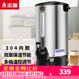 志高（CHIGO）开水桶开水器商用家用电热保温奶茶店烧水桶热水器 28升/H（手动加水）