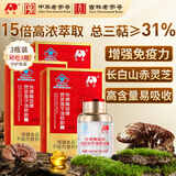 敖东破壁灵芝孢子油软胶囊 孢子粉增强免疫力 中老年营养保健品3瓶装