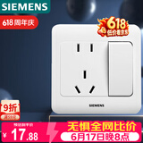 西门子（SIEMENS）开关插座 10A五孔带开关插座 暗装面板 远景雅白色5UB82243NC01