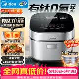 美的（Midea）【价低头部主播9折 价保618】升级款青瓷电饭煲4L电饭锅抗菌青瓷内胆多功能微压家用3-4人智能预约