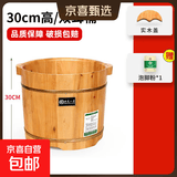 京东物流 木桶洗脚桶泡脚桶家用保温足浴桶脚盆木质按摩足浴盆 双耳桶30cm高+实木盖+足浴粉30包