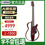 雅马哈（YAMAHA）民谣吉他便携电箱琴SLG200SCRB红棕亮光民谣可戴耳机静音