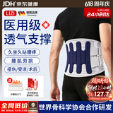 立姿（lizi）医用级护腰带腰间盘突出腰肌劳损束腰椎疼围托术后钢板腰部支撑L