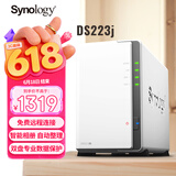 群晖（Synology）DS223j 双盘位 NAS网络存储服务器 私有云 智能相册 文件自动同步