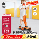 babycare儿童滑板车2-6岁二合一折叠童车重力转向宝宝可坐生日礼物 脉冲橙