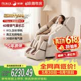 荣康【价保618 】T50pro智能按摩椅4D机芯多功能电动全身太空舱2026家用零重力按摩沙发送父母老人礼物 4D精钢气囊机芯-T50PRO月光杏