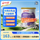 安佳新西兰原装进口 儿童成长奶粉900g 钙铁锌免疫 DHA好脑力 益生菌