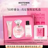 冰希黎（Boitown）香水幻彩鎏金高定版礼盒女士淡香水生日礼物送女朋友闺蜜