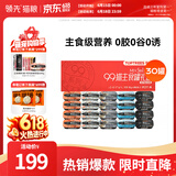 领先猫主食罐头猫咪零食湿粮全价猫粮年货红色礼盒装混合口味85g*30罐